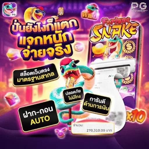 มหาเฮง888