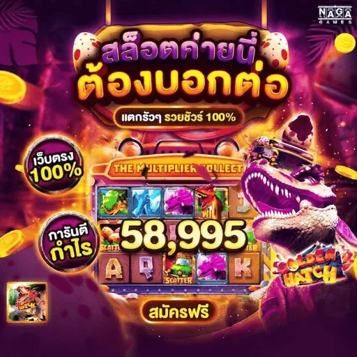 มหาเฮง888