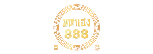 มหาเฮง888